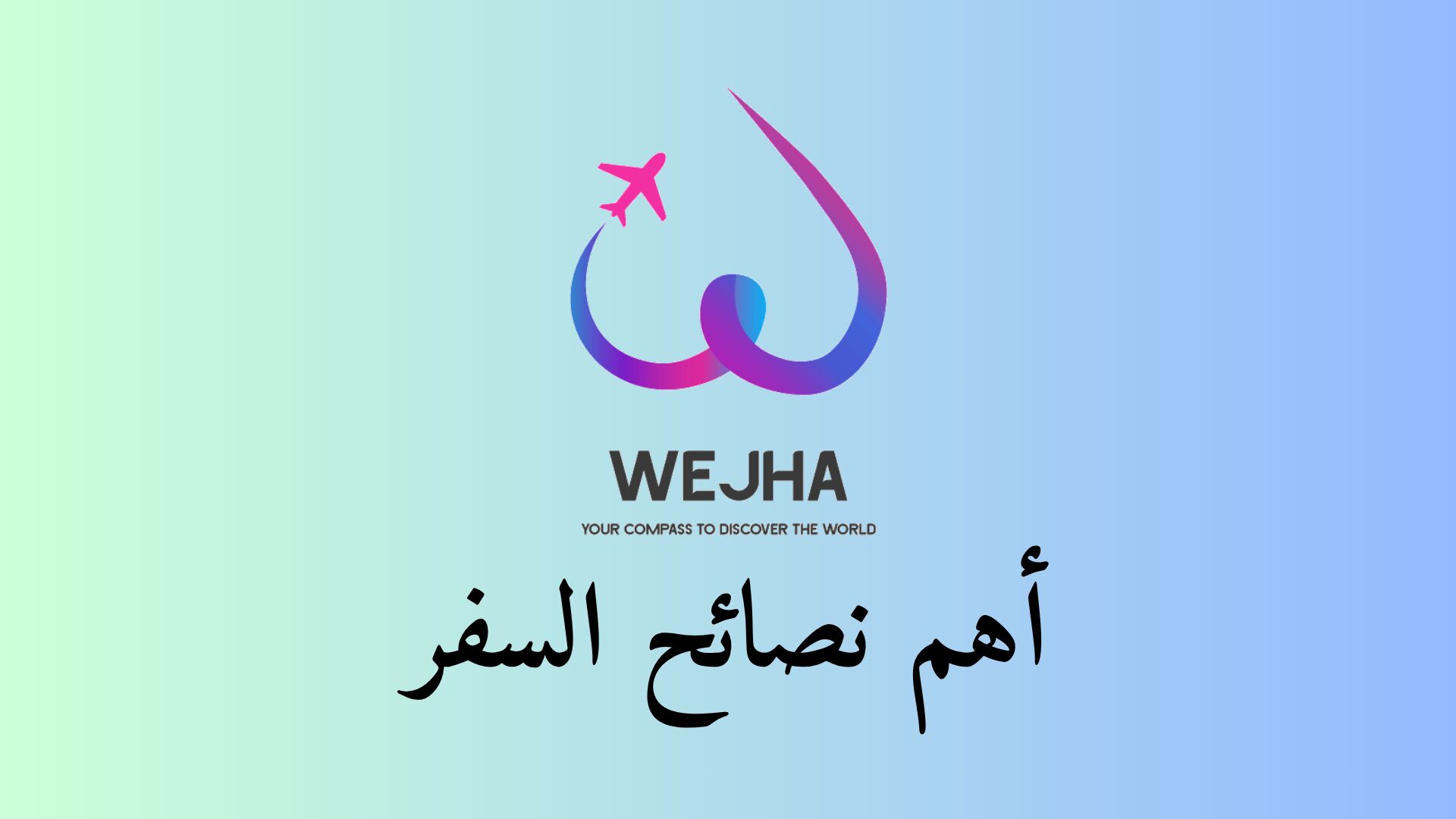 أفضل شنط السفر 2025