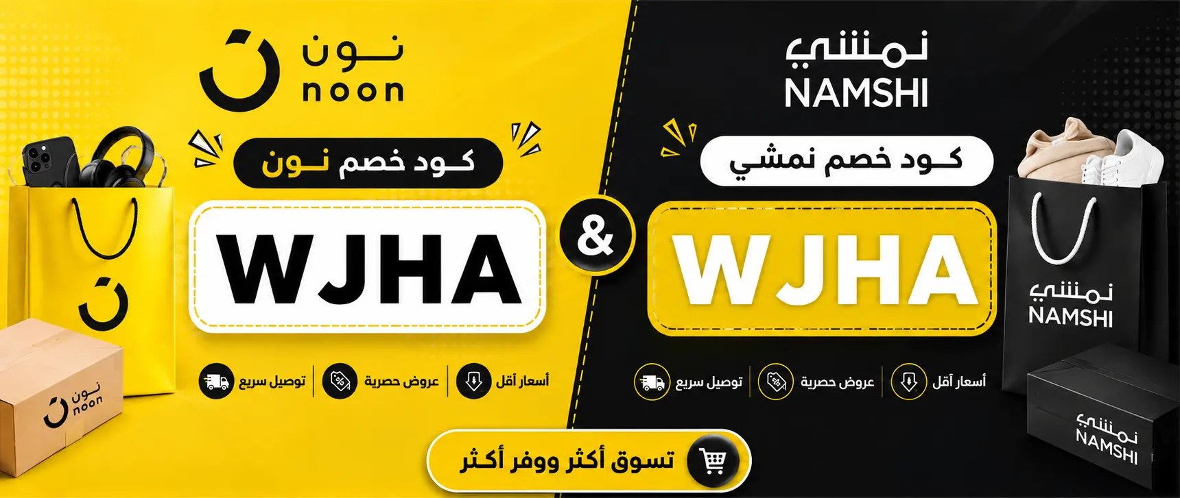 كود خصم نون