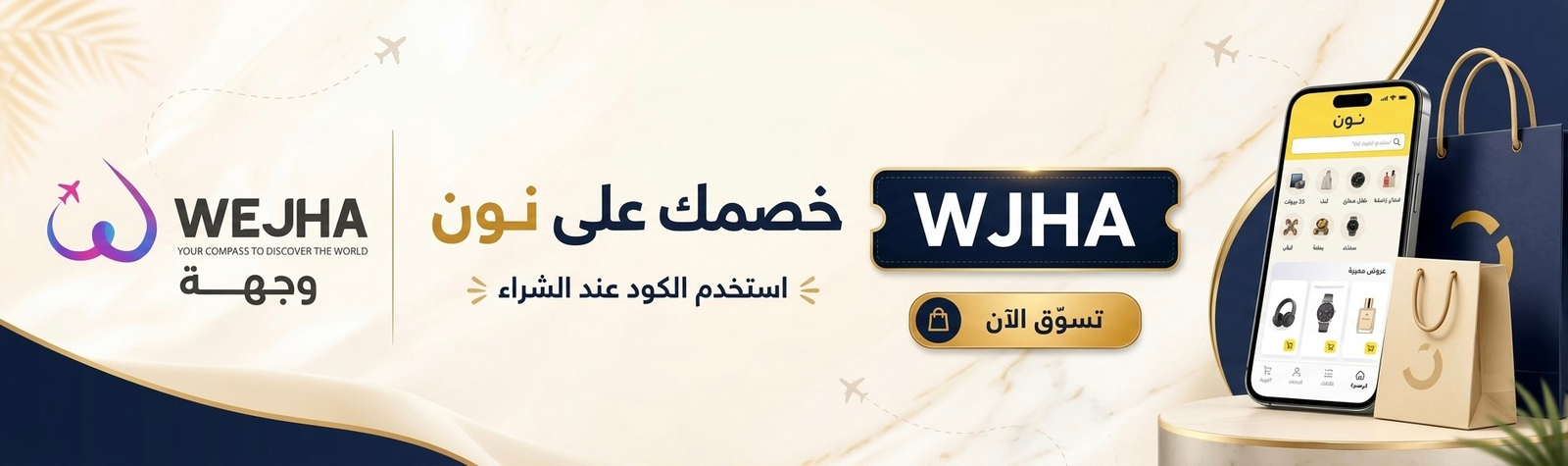 كود خصم نون